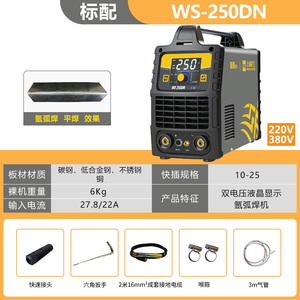 沪工250 315氩弧焊机220v380双电压家用多功能冷焊机金银铜铝焊接