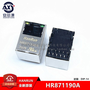 原装正品 HR871190A RJ45 180度立式千兆网络端口 带灯内带变压器