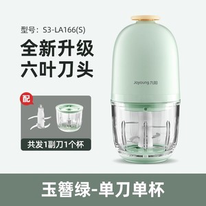 九阳辅食机婴儿宝宝料理机多功能果泥神器小型绞肉机研磨器工具