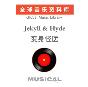 Jekyll & Hyde 变身怪医 音乐剧 原版乐队伴奏音频 比赛艺考