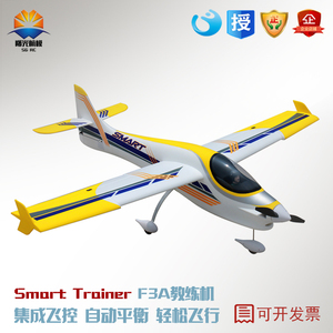 SmartTrainer航模型F3D特技F3A教练练习机电动遥控飞机