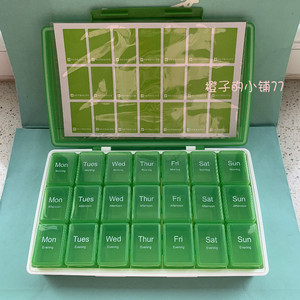 安利纽崔莱21格药盒 7格药盒 营养品便携盒 营养片存储盒药盒
