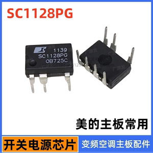 SC1128PG 美的变频板 开关电源芯片 直插DIP 电源集成
