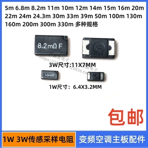 1W 3W 黑色贴片电阻8.2M 10M 15M 20MRF 欧姆F 变频空调常用