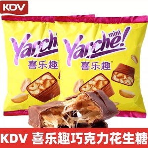 KDV喜乐趣巧克力味花生果仁夹心糖俄罗斯进口喜糖休闲零食糖果