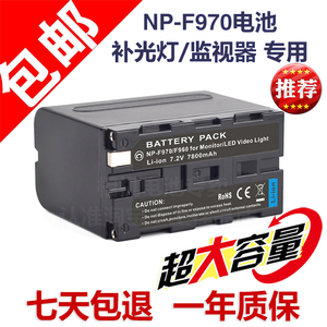 NP-F970 摄像摄影LED灯补光外拍灯专用 监视器供电锂电池F960通用