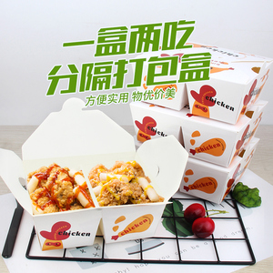 韩式双拼透气炸鸡盒牛皮纸竹浆纸盒环保小吃分格餐盒外卖商用三拼