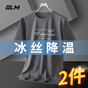 森马集团GLM冰丝男短袖夏季薄款t恤莫代尔2024速干半袖体恤上衣服