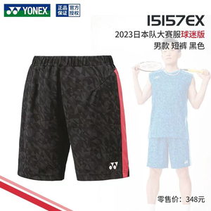 2024新款日本队大赛服短裤聚酯纤维涤纶VC面料100%透气性100%