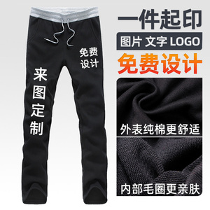 班服定制DIY裤子印字LOGO工作服订做工装广告文化衣服来图长裤潮