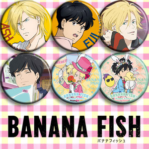 BANANA FISH 动漫徽章胸章CB款 战栗杀机 二次元周边礼物挂件海报