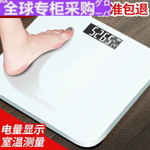 日本购日本购韩国现代体重秤家用电子人体称学生宿舍女生减肥精准