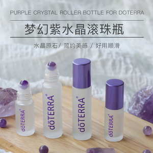 紫水晶精油滚珠瓶香水分装便携玻璃走珠空瓶钢珠宝石头适用多特瑞