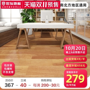 【预售】世友番龙眼实木地板进口木材适用北方地区使用18mm木地板