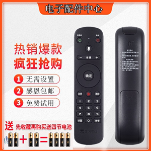 原装重庆有线九洲DVC-8168来点广电数字机顶盒蓝牙语音遥控器