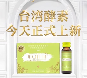 YAMII酵素3.0新版台湾原装进口绿色日本抗糖新谷植物果蔬西梅酵素