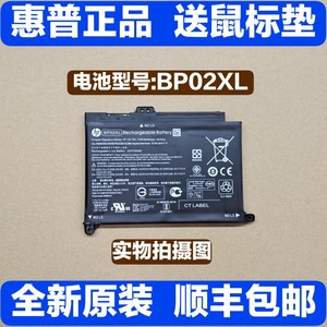 原装惠普 TPN-Q172 Q175 BP02XL 15-AU156TX AU162TX 笔记本电池