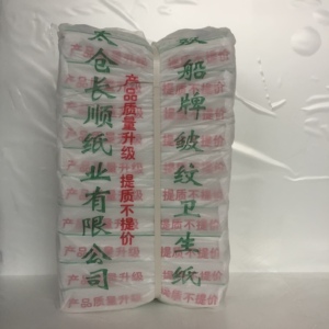 双船400克10包皱纹卫生纸平板卫生纸厕纸多用途草纸江浙沪皖包邮