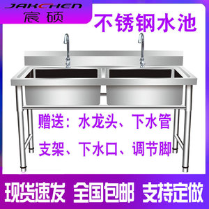 水槽洗碗池商用不锈钢洗菜盆单双三槽带支架饭店家用洗菜消毒水池