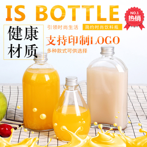 新品果汁饮料瓶咖啡瓶铝盖创意奶茶玻璃瓶自酿酵素分装酒瓶空瓶子