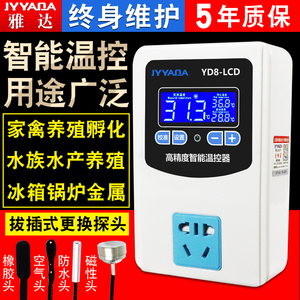 液晶智能控温器全自动开关插座可调温度控制仪表数显温控仪温控器