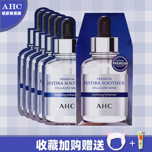 AHC第三代B5玻尿酸补水保湿面膜透明质酸精华液孕妇滋润韩国正品