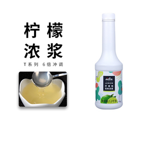 太湖美林柠檬汁浓浆非浓缩奶茶店专用红石榴冲饮果汁薄荷果露糖浆