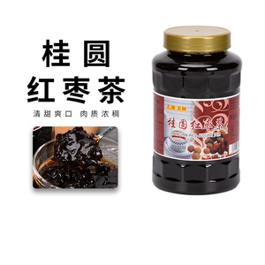 太湖美林桂圆红枣花果茶酱奶茶店商用秋冬热饮红糖生姜片姜母茶酱