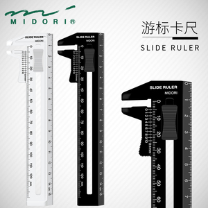 日本midori游标卡尺CL透明卡尺学生用0.1mm精度小物品厚度测量尺子15cm