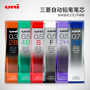 日本uni三菱铅芯202ND纳米钻石特硬不易断自动铅笔芯0.3/0.5/0.7mm活动铅笔替芯 B/HB/2B/2H/4B/F