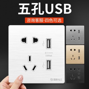 白黑灰金USB五孔带接口usp二三插面板ubs插座ups充电USB嵌入开关