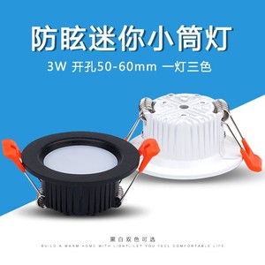 2寸防眩筒灯led嵌入式3W开孔5公分55-60mm展柜灯客厅吊顶中性简灯