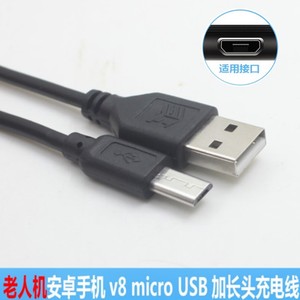 超长头加长儿童电话手表充电器安卓插口老年人手机YEPEN数据线usb