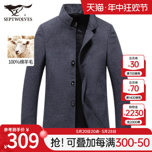 [纯羊毛]七匹狼羊毛毛呢大衣男士秋冬季新款立领风衣中年商务外套