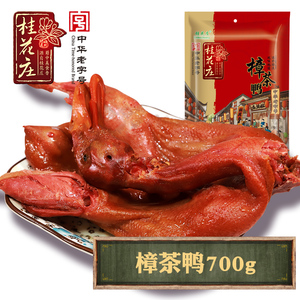 桂花庄樟茶鸭700g四川特产风干烟熏腊味鸭子肉成都风味咸鸭酱板鸭