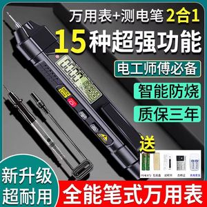 多功能感应智能数显万用表电笔电工试通断电路查断点零火线试电笔