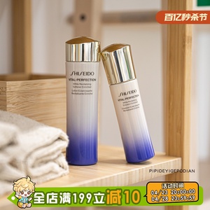 新版！资生堂悦薇水乳珀翡亮肤套装滋润型/清爽型水75ml+乳50ml