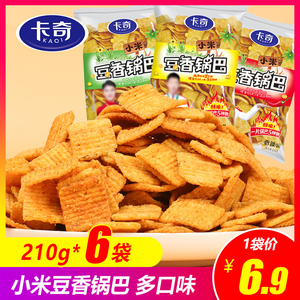 卡奇小米豆香锅巴粗粮脆香甜烧烤香辣味休闲零食品膨化大礼包小吃