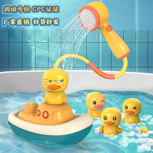 Little Yellow Duck Electric Shower Toy Baby Bathing Water-pl