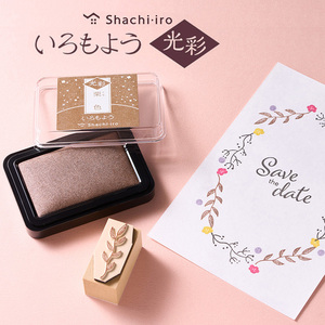 日本旗牌Shachihata印泥油性颜料色模样和风光彩手帐印台珠光色全29色 包邮