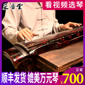 正音堂古琴乐器初学者专业收藏百年老杉木纯手工生漆仲尼式伏羲式