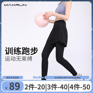 maxrun假两件健身裤女高腰提臀跑步运动裤大码羽毛球裤瑜伽裤裙裤