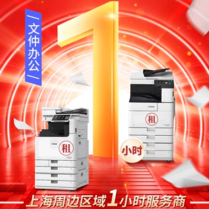 上海打印机租赁复维修黑白彩色一体扫描可长短租全包服务墨粉耗材