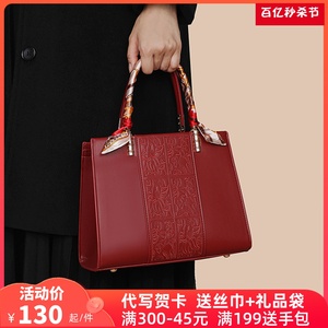 新中式国风刺绣红色包包女结婚气质妈妈婚包手提包时尚婚礼婆婆包