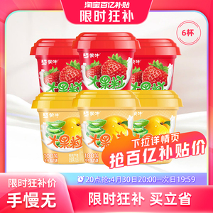 【4月30日 20点抢】蒙牛大果粒芦荟黄桃草莓风味酸奶260g*6杯