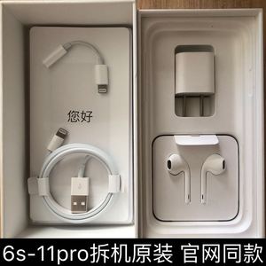 苹果原装正品xr/11promax数据线iPhone7p/8充电器耳机转接头全套