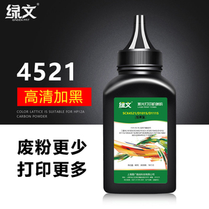 绿文适用三星SCX-4521F打印机碳粉4321 4521D3 ML1610 ML2010墨粉