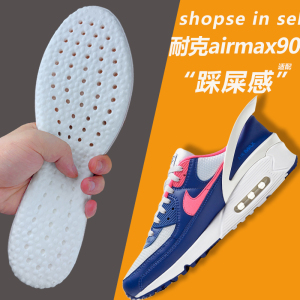 适配NIKE/耐克air max90鞋垫运动减震超软舒适踩屎感透气吸汗防臭