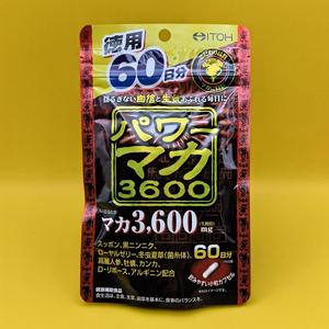 现货 日本代购井藤汉方新品玛卡3600 增量版60日恢复男人自信疲劳