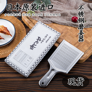 日本进口不锈钢磨姜器蒜泥山葵根磨板双面姜末研磨器磨生姜磨蓉器